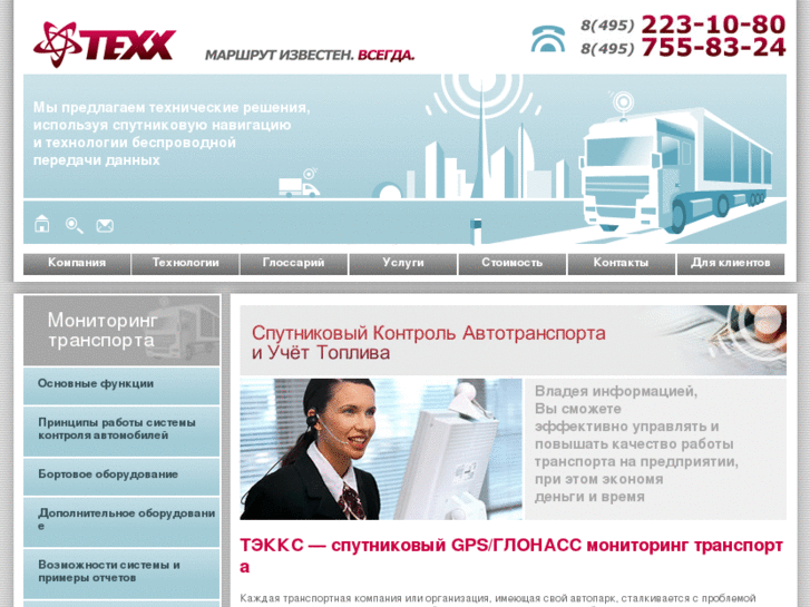 www.msk-gps.ru