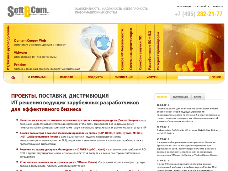 www.softbcom.ru