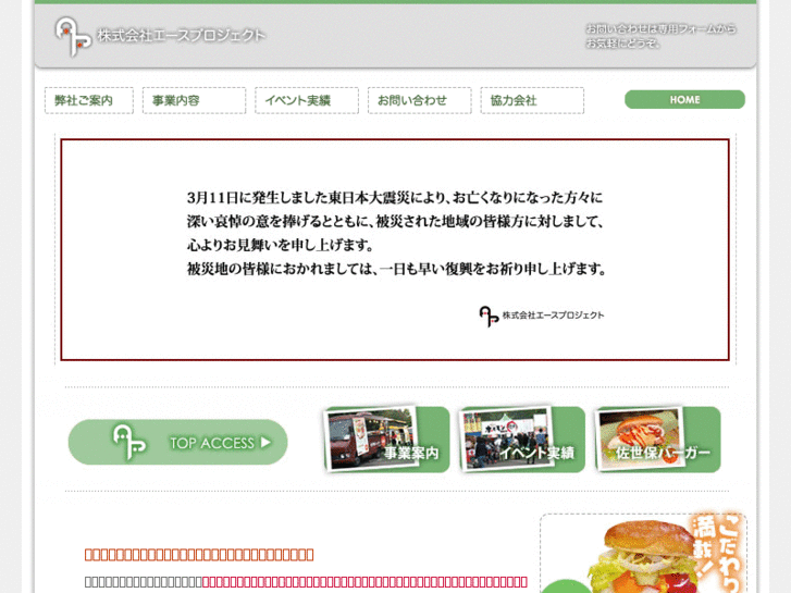 www.ace-project.net