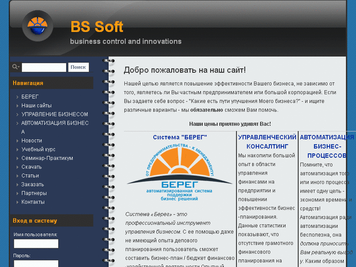 www.bsoft.su