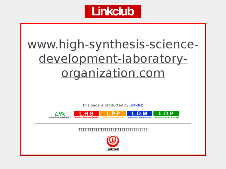 www.high-synthesis-science-development-laboratory-organization.com