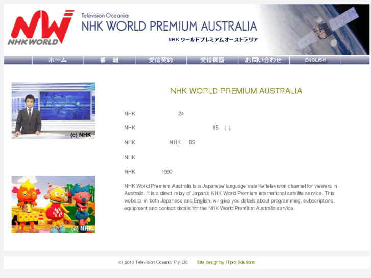 www.japantv.com.au