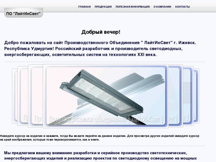 www.laitinsvet.ru