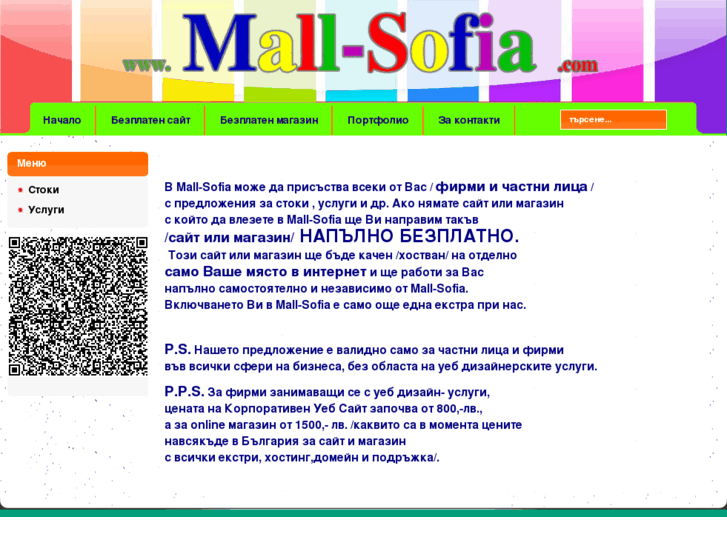 www.mall-sofia.com