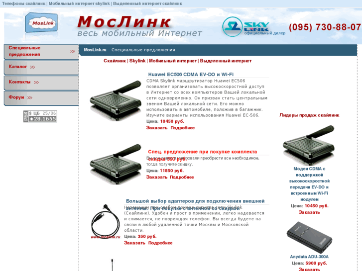 www.moslink.ru