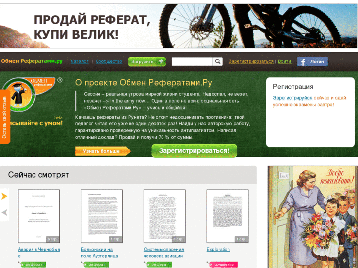 www.obmenreferatami.ru