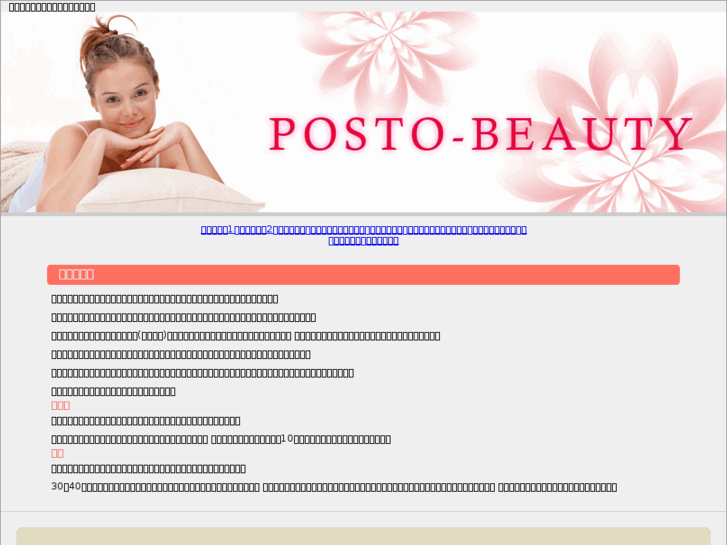 www.posto-beauty.com