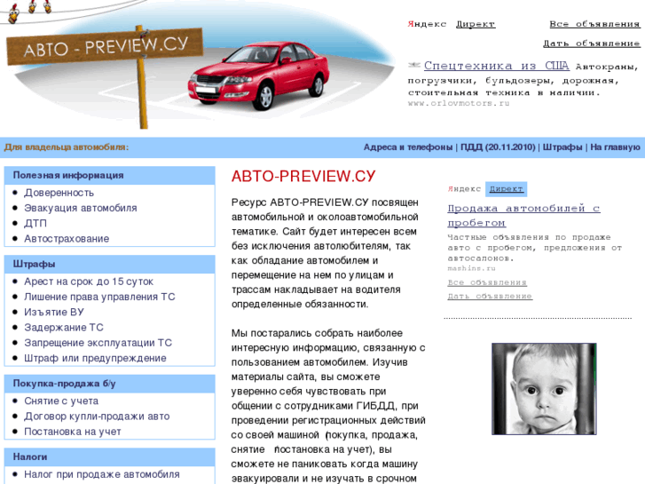 www.preview.su