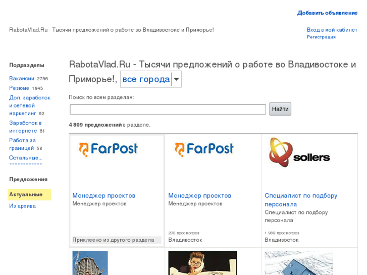 www.rabotavlad.ru