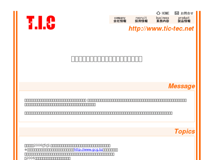 www.tic-tec.net