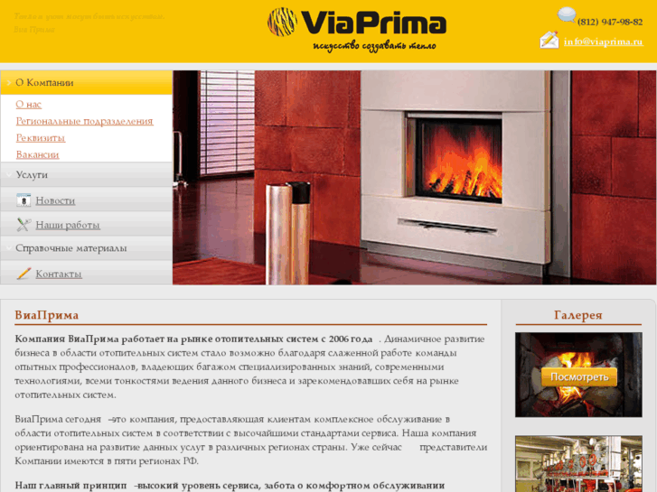 www.viaprima.ru