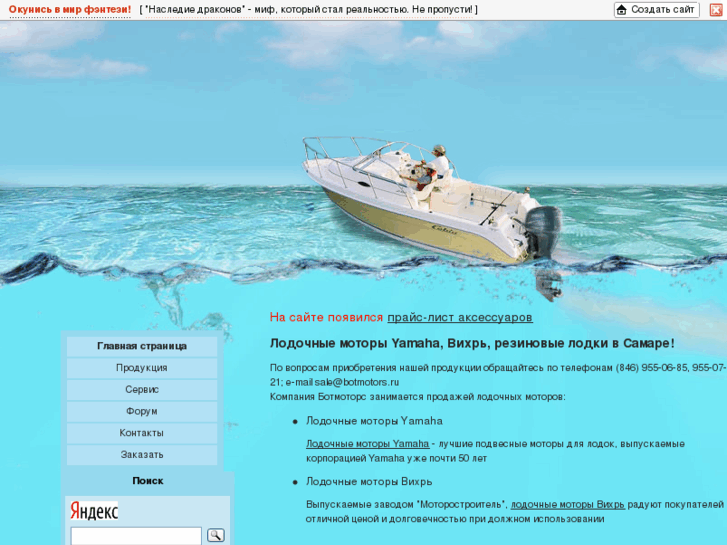 www.botmotors.ru