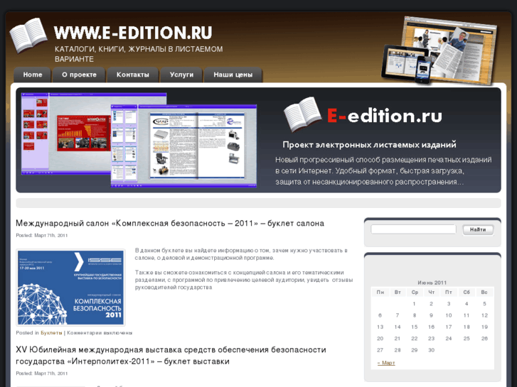 www.e-edition.ru