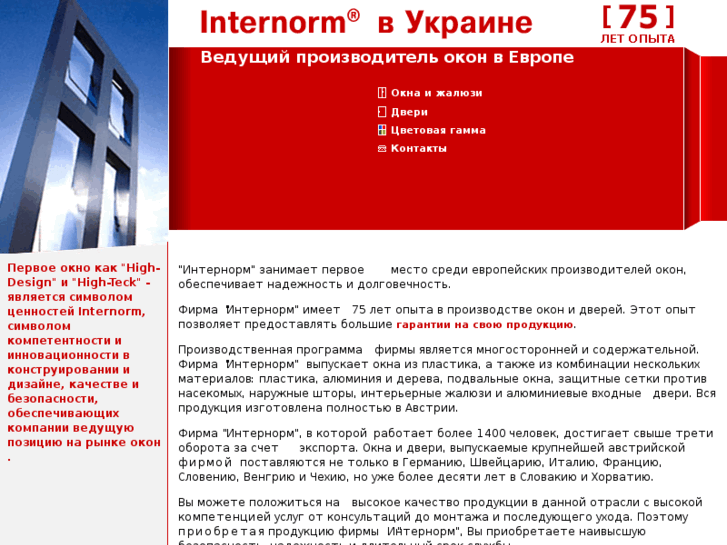 www.internorm-ukraine.com