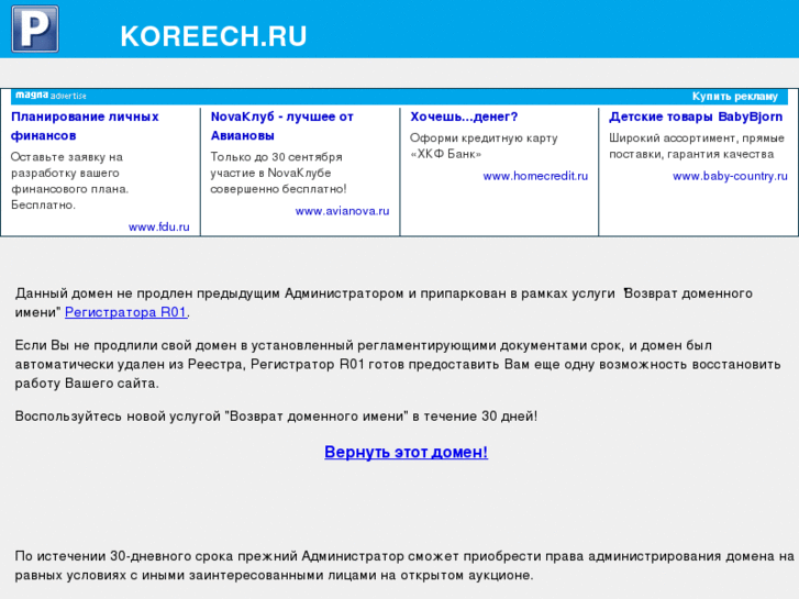 www.koreech.ru