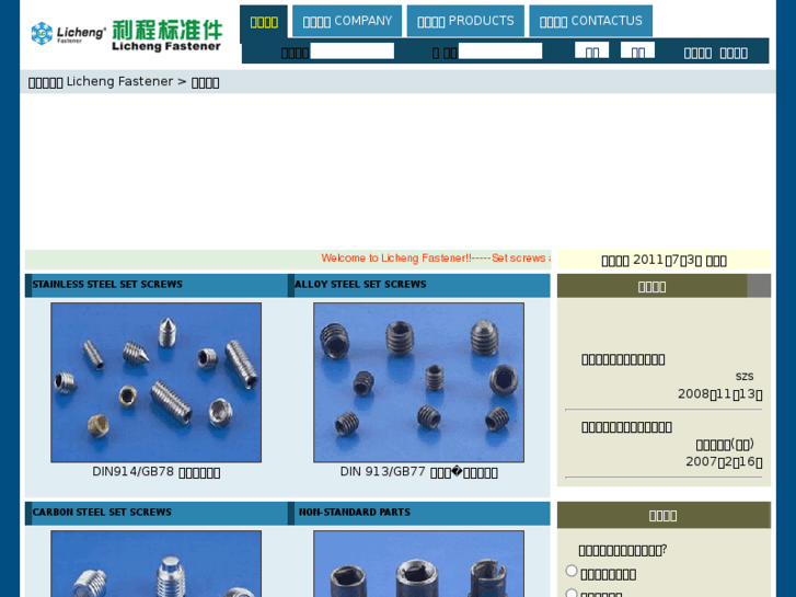 www.lc-fastener.com