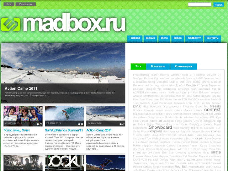 www.madbox.ru