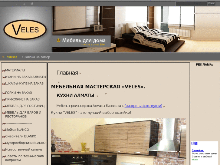 www.mebel-almaty.kz