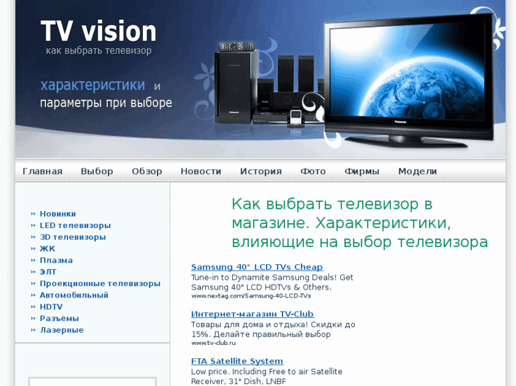 www.tv-vision.info