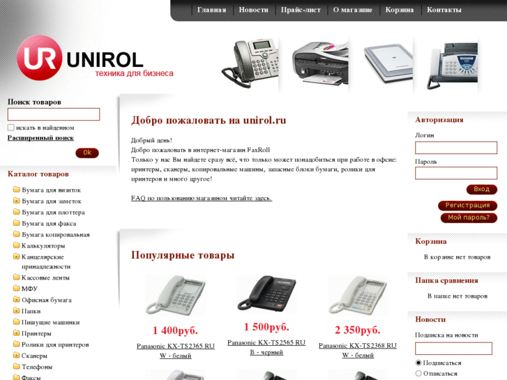 www.unirol.ru