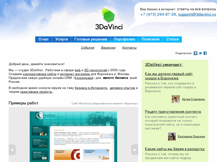 www.3davinci.ru