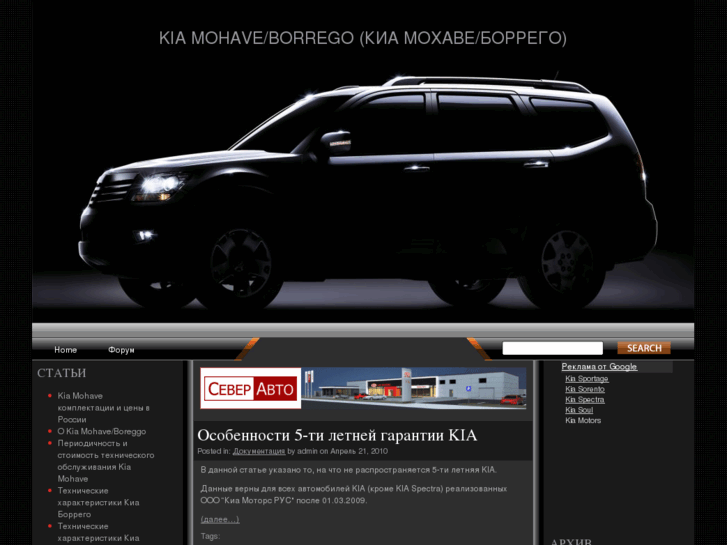 www.kia-mohave.com