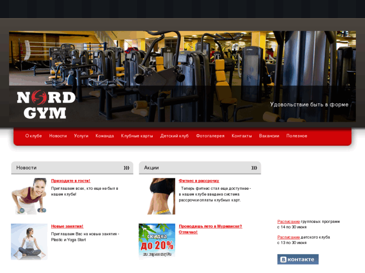 www.nordgym.ru