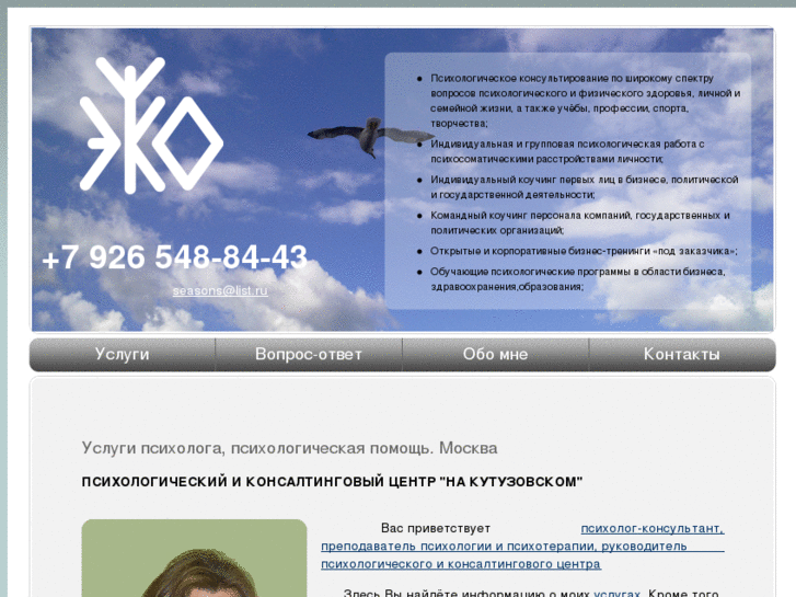 www.psychology-msk.ru