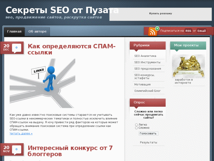 www.secretseo.ru