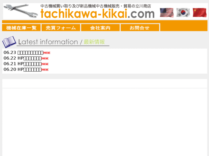 www.tachikawa-kikai.com