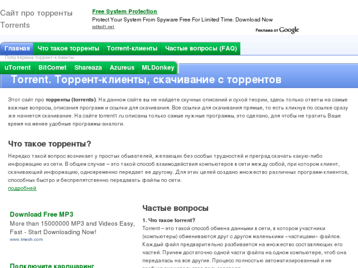 www.torrent1.ru