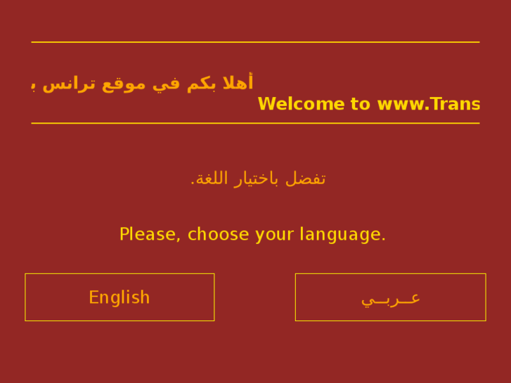 www.transproofegypt.com