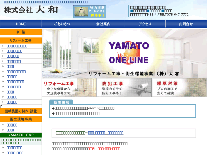 www.yamato-oneline.jp