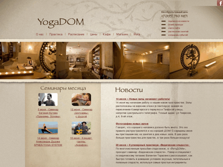 www.yogadom.ru