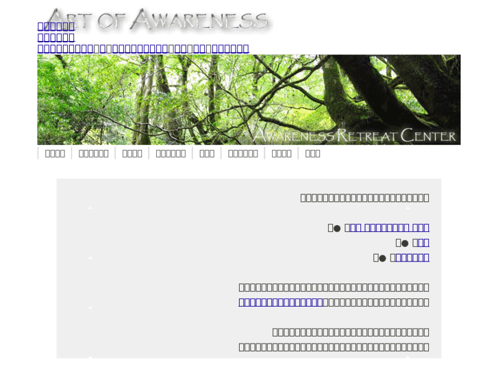 www.artofawareness.jp