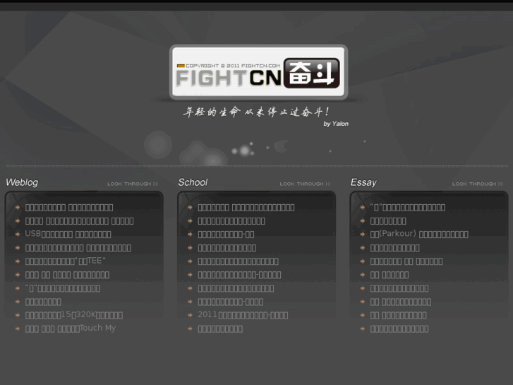 www.fightcn.com