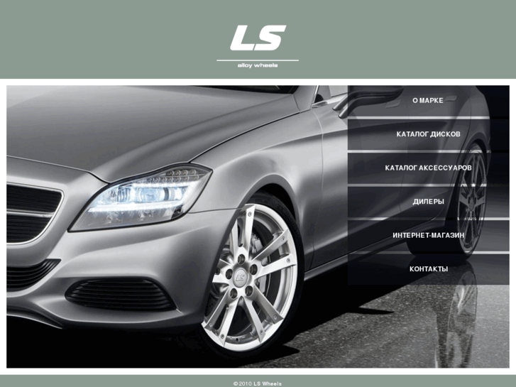 www.ls-wheels.com