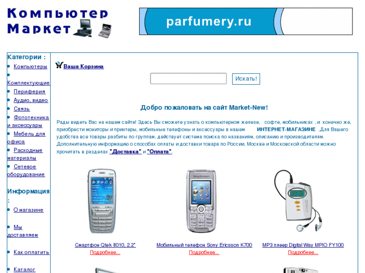 www.market-new.ru