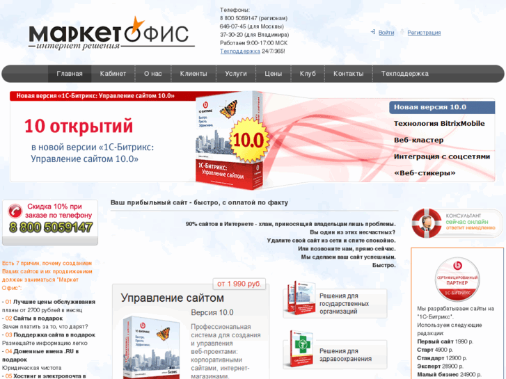 www.marketoffice.ru