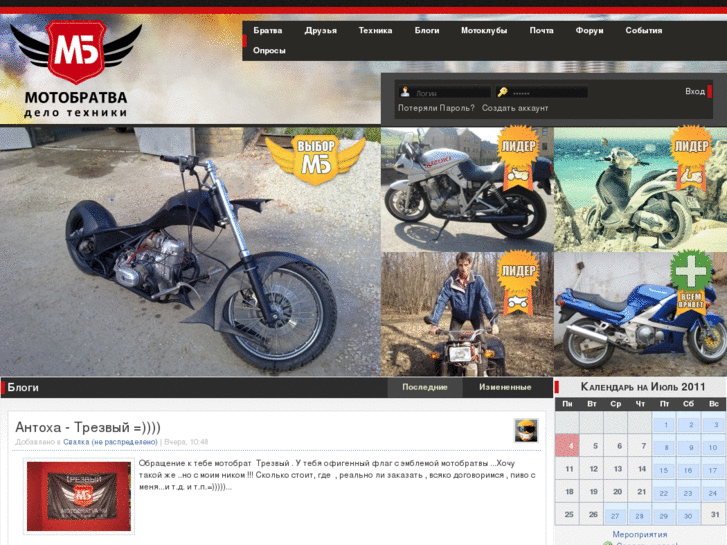 www.motobratva.ru