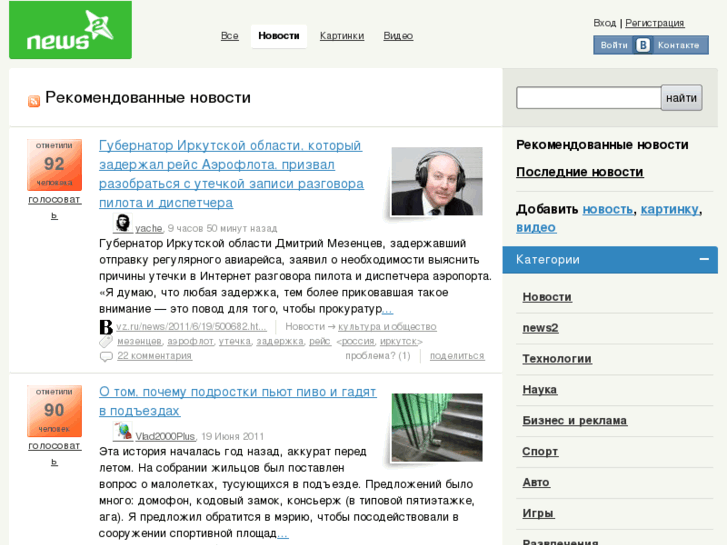 www.news2.ru