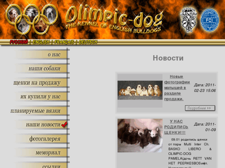 www.olimpicdog.com