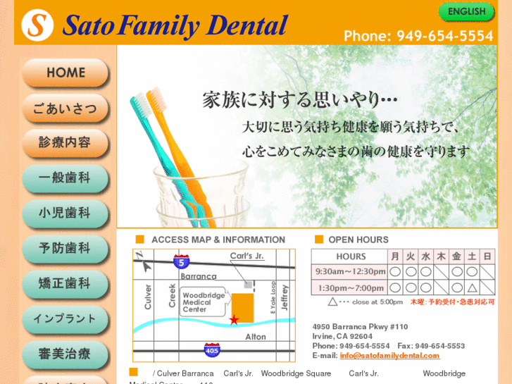 www.satofamilydental.com