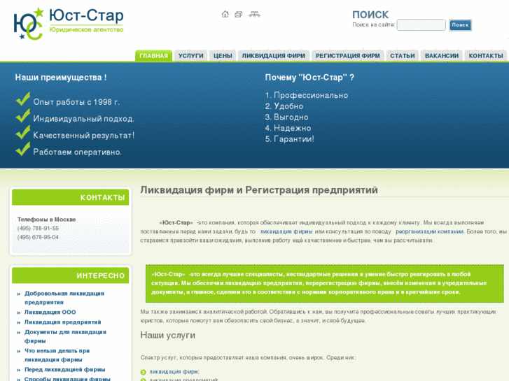 www.ustar.ru