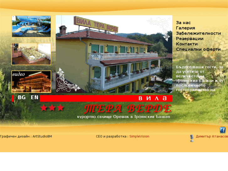 www.villaterraverde.com