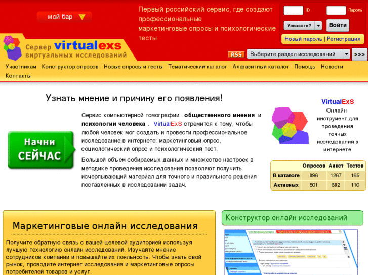 www.virtualexs.ru