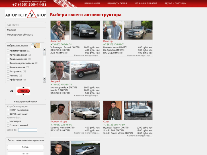 www.auto-instructor.ru