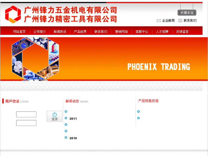 www.gzphoenix.com.cn