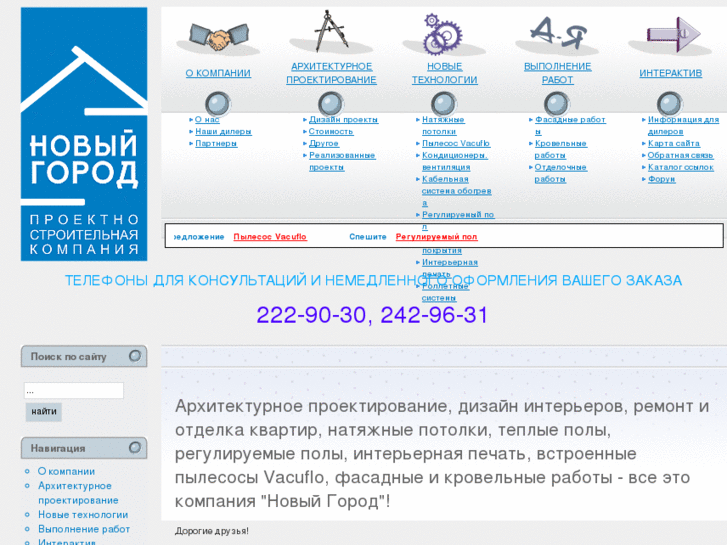 www.new-sity.ru