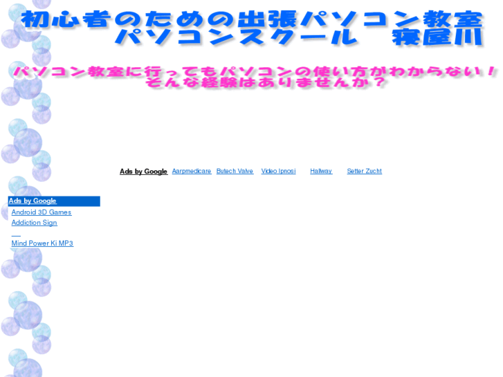 www.neyagawa-net.com
